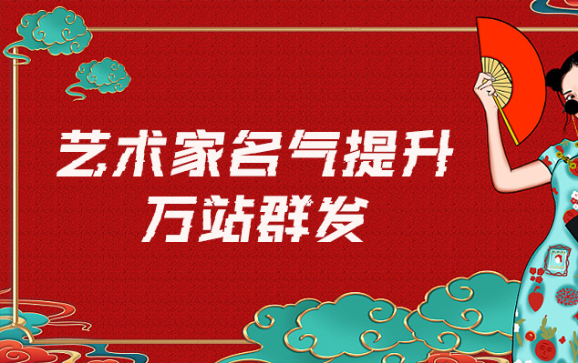 涟源-哪些网站为艺术家提供了最佳的销售和推广机会？